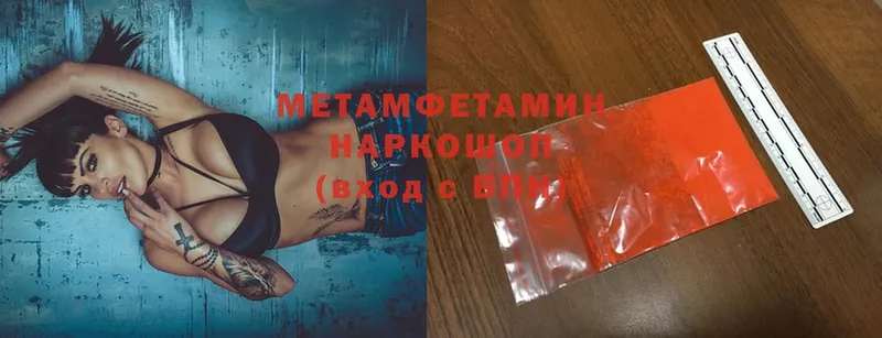 закладка  Лангепас  Первитин Methamphetamine 